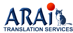 新井翻訳サービス
